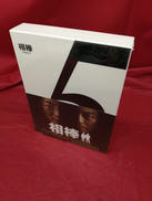 相棒 SEASON5 BD|テレビ朝日