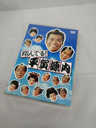 翔んでる!平賀源内(DVD)|日本クラウン