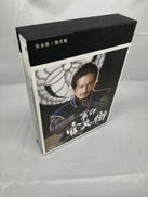 軍師官兵衛 完全版 第弐集(BD)|NHK
