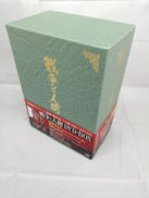 戦争と人間 DVD(初回)|日活