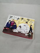 アンナチュラル DVD-BOX|TBS