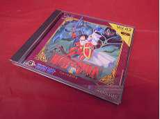 ニュートピアⅡ|HUDSON