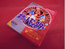 ポケットモンスター 赤|NINTENDO