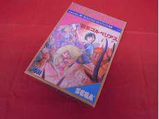 魔王ゴルベリアス|SEGA