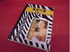 MSXソフト|MAGICAL ZOO