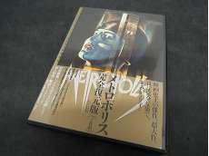 メトロポリス|紀伊國屋書店