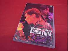 HIROMI GO 55!!伝説|SONY