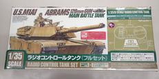 ラジオコントロールタンク|TAMIYA