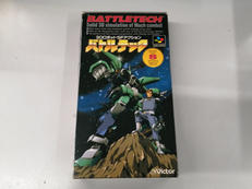 SFCソフト|ビクター