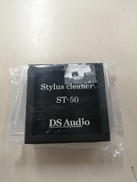 スタイラスクリーナー|DS AUDIO