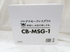 マルチスモークレスグリル|IWATANI