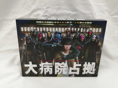 大病院占拠 BLU-RAYBOX|VAP VIDEO