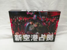 新空港占拠 BLU-RAYBOX|VAP VIDEO