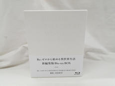RE:ゼロから始める異世界生活 新編集版|ショウゲート