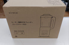 スープジャー機能付きブレンダー|SIROCA