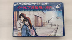 FCソフト|エニックス