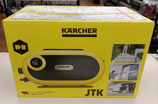 高圧洗浄機|KARCHER