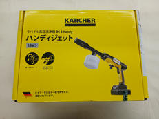 ハンディジェット|KARCHER