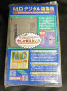 MDデジタル編集機|プロスペック