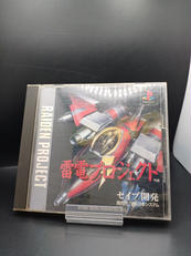 PSソフト|セイブ開発