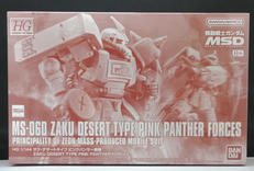 プラモデル|BANDAI