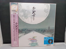 かぐや姫の物語　サウンドトラック|STUDIO GHIBLI RECORDS