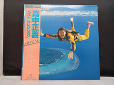 高中正義/ALL OF ME|KITTY RECORDS