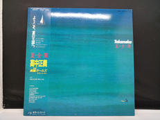高中正義/夏・全・開|キティレコード