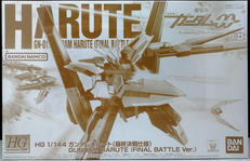 HG ガンダムハルート 最終決戦仕様