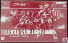 HG ジーライン・ライトアーマー|BANDAI