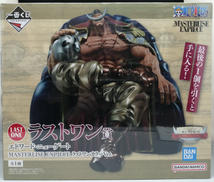 ラストワン賞 エドワード・ニューゲート|一番くじ