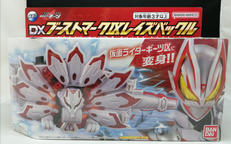 DXブーストマークIXレイズバックル|BANDAI