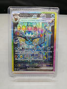 【SAR】シャワーズ|ポケモン