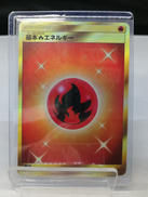 【UR】基本炎エネルギー|ポケモン