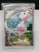 ミュウ(キラ)|ポケモン