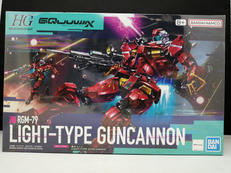 HG 軽キャノン|BANDAI