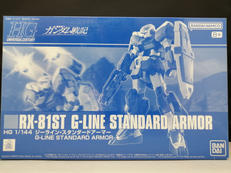 HG ジーラインスタンダードアーマー|BANDAI