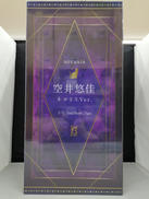 空井悠佳 ネコミミVer.|フリーイング