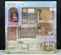 赤い屋根の大きなお家 おすすめ家具セット|エポック社