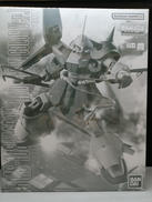 MGマラサイ(ユニコーンカラーVer.)|BANDAI