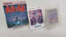 最後の忍道|アイレム株式会社