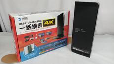 ドッキングステーション|SANWA SUPPLY