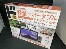 ポータブル液晶テレビ|情熱価格