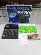 学研　学研電子ブロック|学研