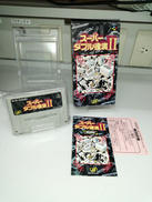 SFCソフト　スーパーダブル役満Ⅱ|VAP