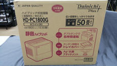 加湿器|DAINICHI