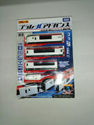 プラレール|TAKARATOMY