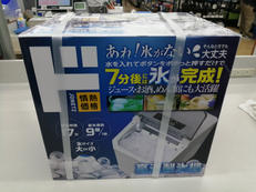 高速製氷機|ベルソス