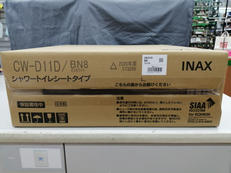 シャワートイレシートタイプ|INAX