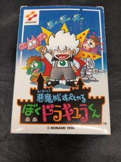 悪魔城すぺしゃる ぼく ドラキュラくん|コナミ